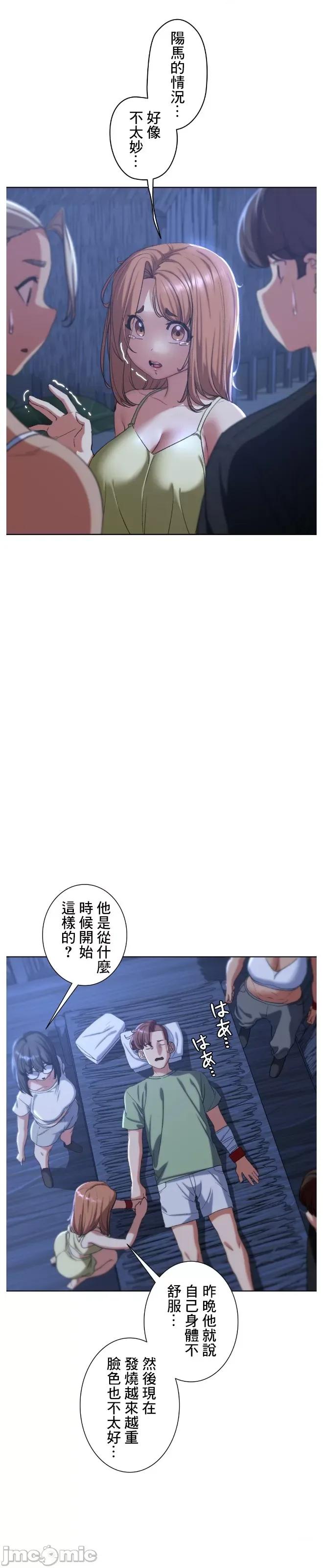 3年5班~窮途末路！的無人島求生 3年5班 33 第19页