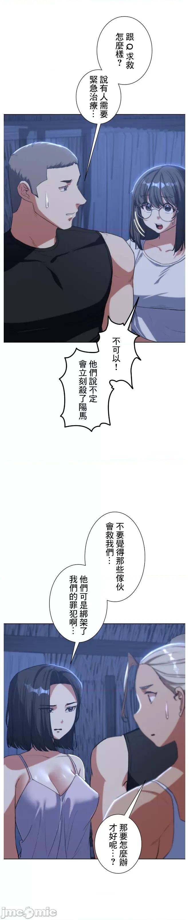 3年5班~窮途末路！的無人島求生 3年5班 33 第22页