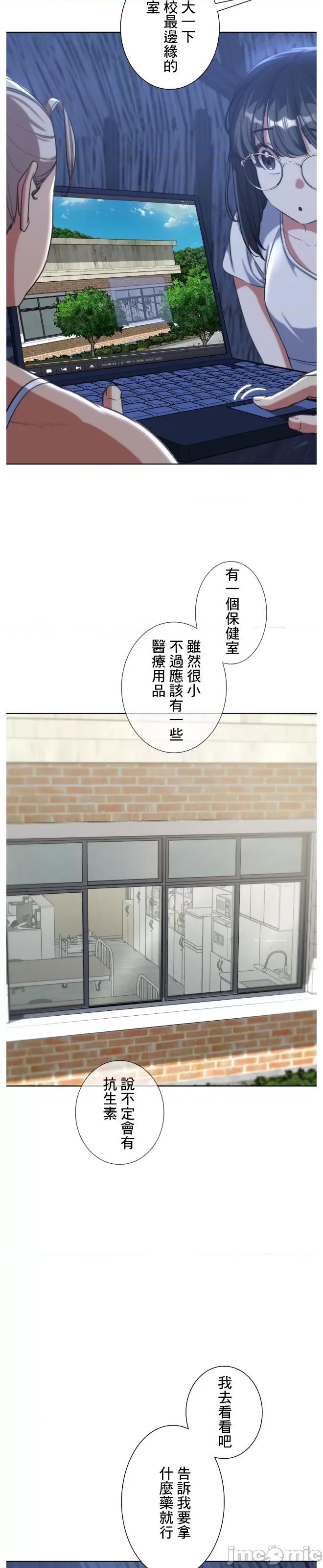 3年5班~窮途末路！的無人島求生 3年5班 33 第24页