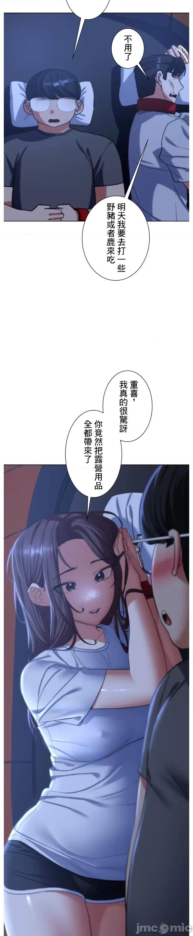 3年5班~窮途末路！的無人島求生 3年5班 33 第29页