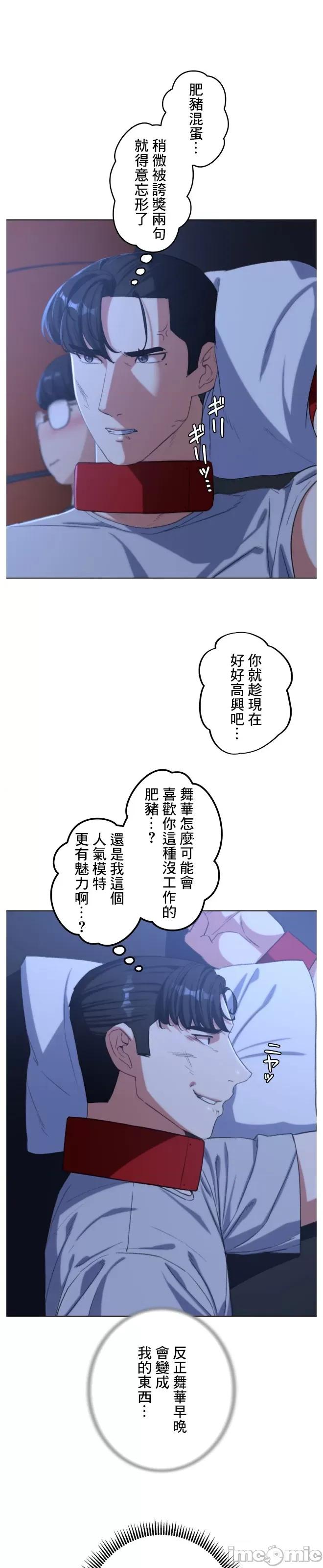 3年5班~窮途末路！的無人島求生 3年5班 33 第31页