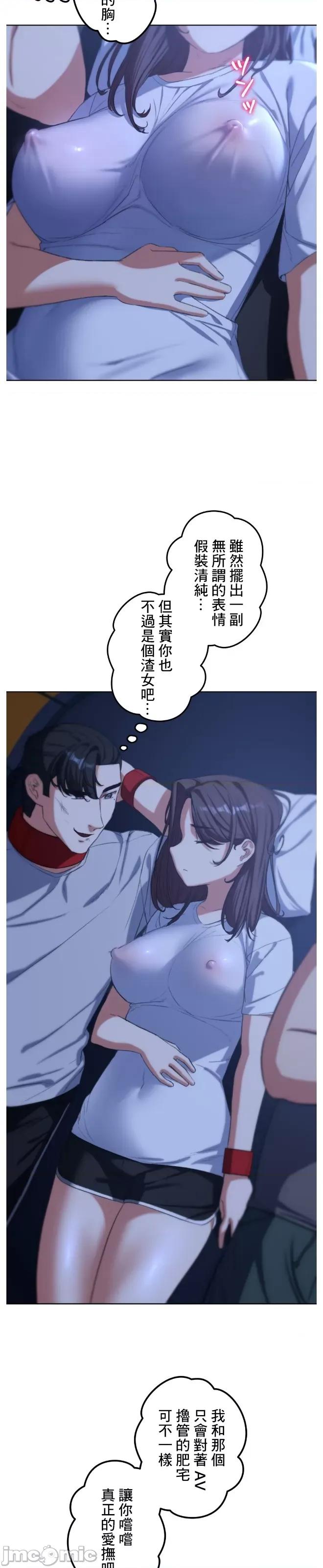 3年5班~窮途末路！的無人島求生 3年5班 33 第34页