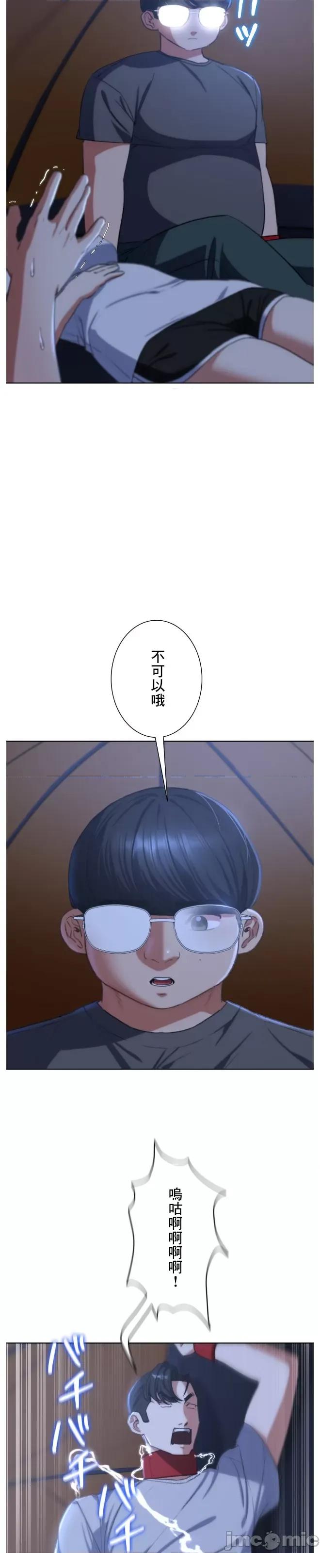 3年5班~窮途末路！的無人島求生 3年5班 33 第36页