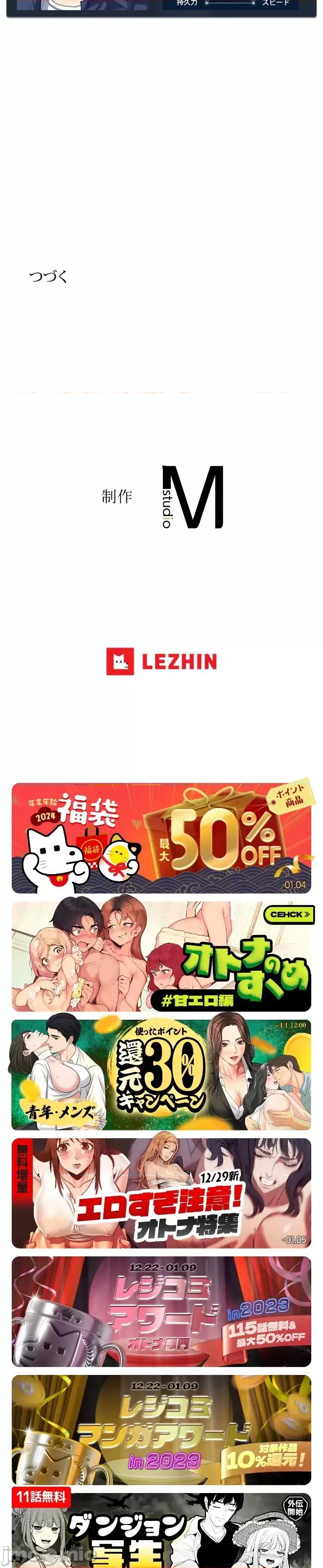 3年5班~窮途末路！的無人島求生 3年5班 33 第40页