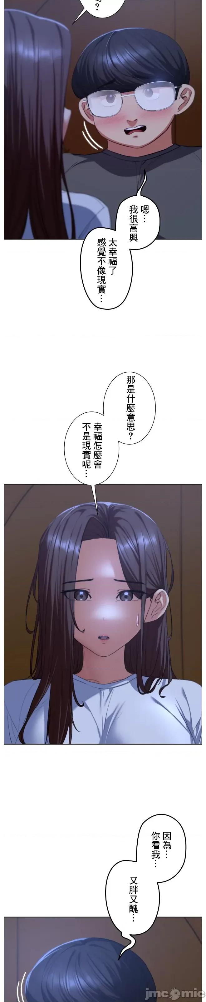 3年5班~窮途末路！的無人島求生 3年5班 34 第7页