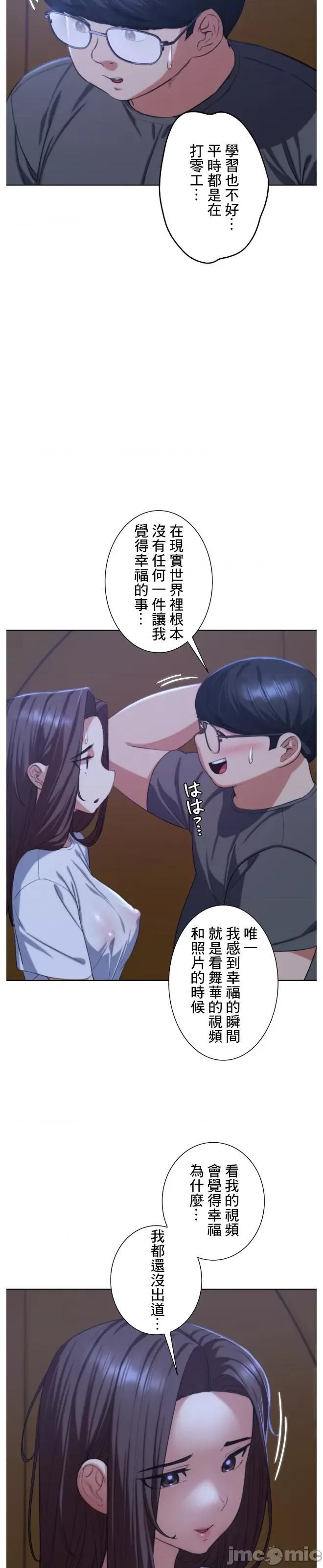 3年5班~窮途末路！的無人島求生 3年5班 34 第8页
