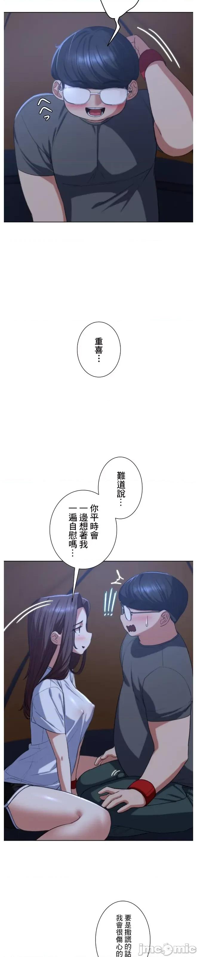 3年5班~窮途末路！的無人島求生 3年5班 34 第11页
