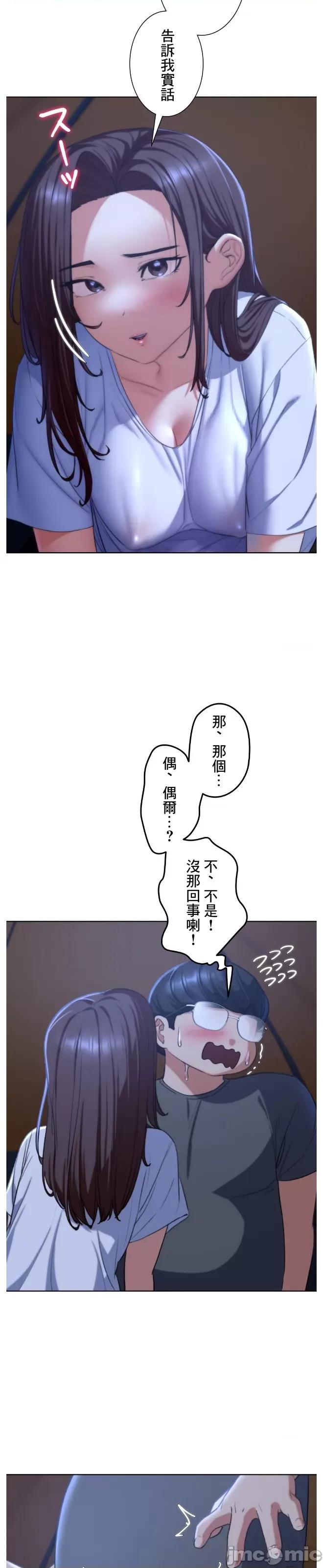 3年5班~窮途末路！的無人島求生 3年5班 34 第12页