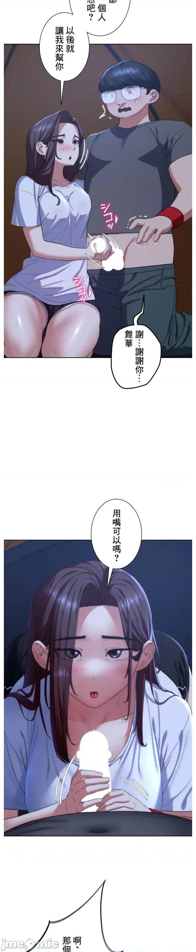 3年5班~窮途末路！的無人島求生 3年5班 34 第15页
