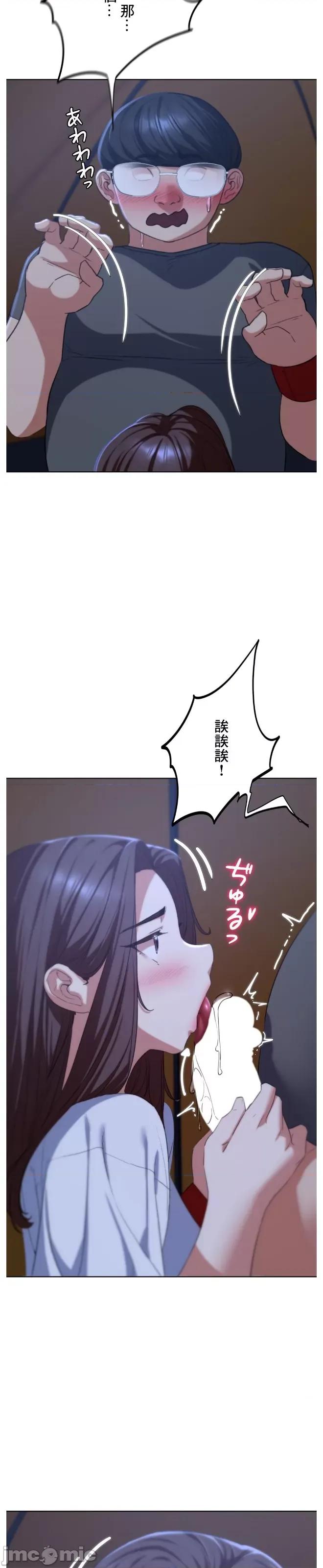 3年5班~窮途末路！的無人島求生 3年5班 34 第16页