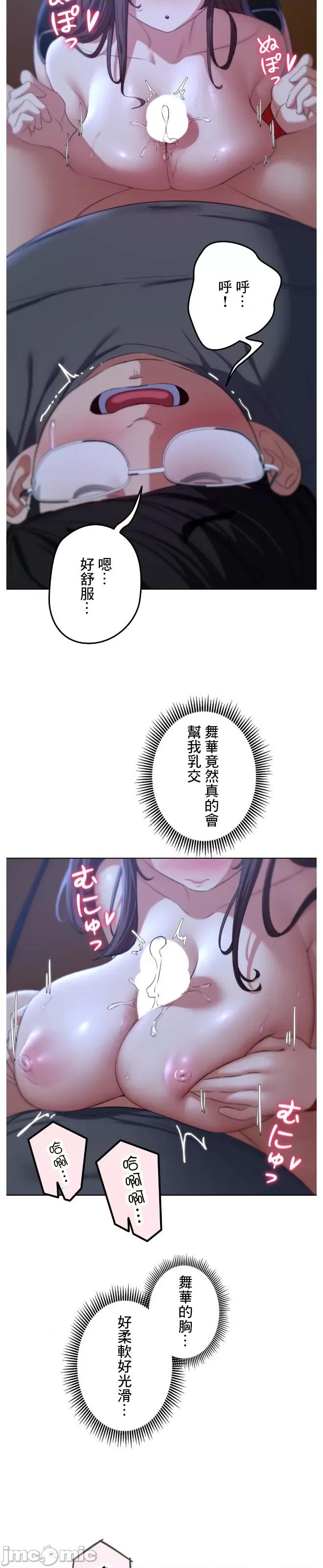 3年5班~窮途末路！的無人島求生 3年5班 34 第21页