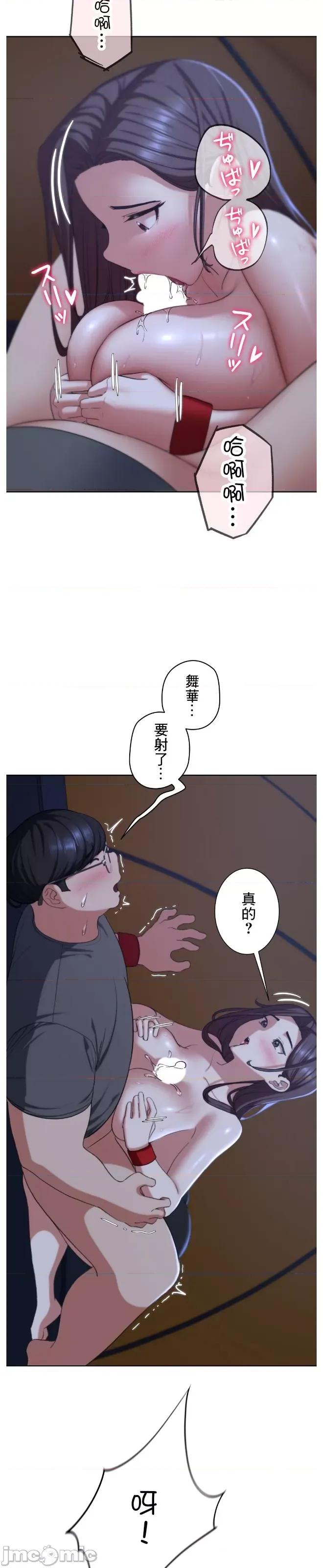 3年5班~窮途末路！的無人島求生 3年5班 34 第22页