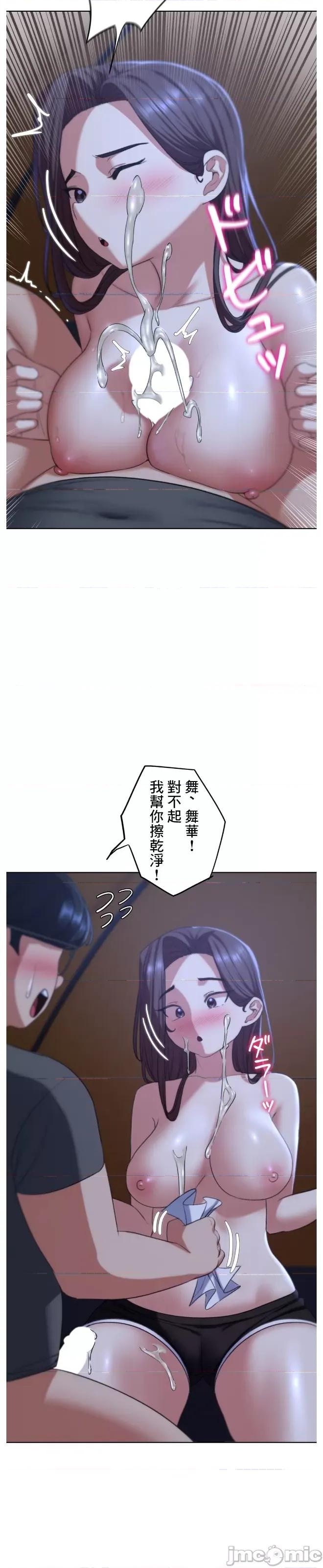 3年5班~窮途末路！的無人島求生 3年5班 34 第23页