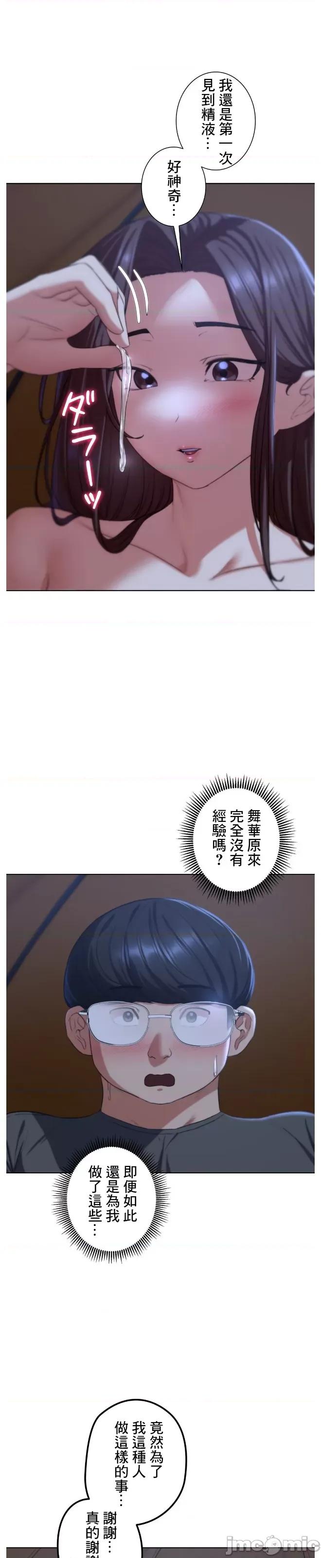 3年5班~窮途末路！的無人島求生 3年5班 34 第24页