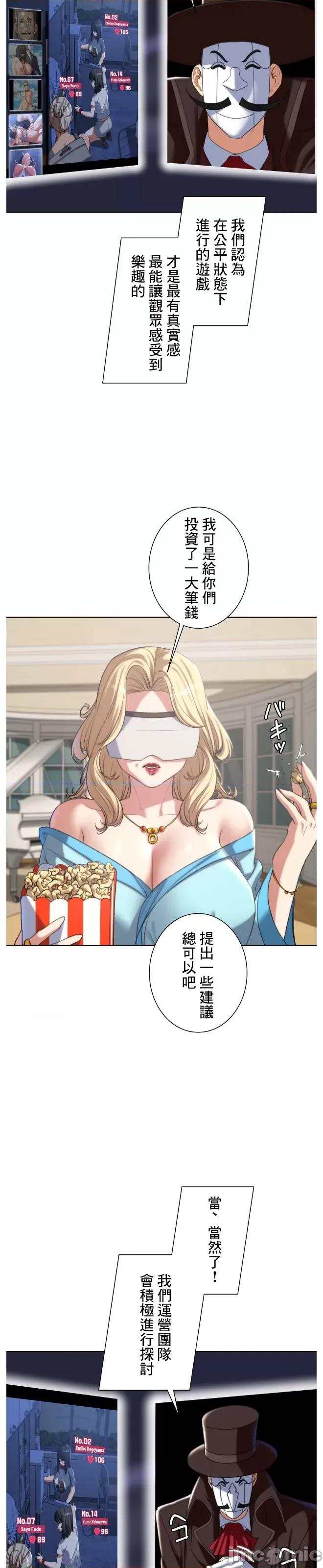 3年5班~窮途末路！的無人島求生 3年5班 34 第33页