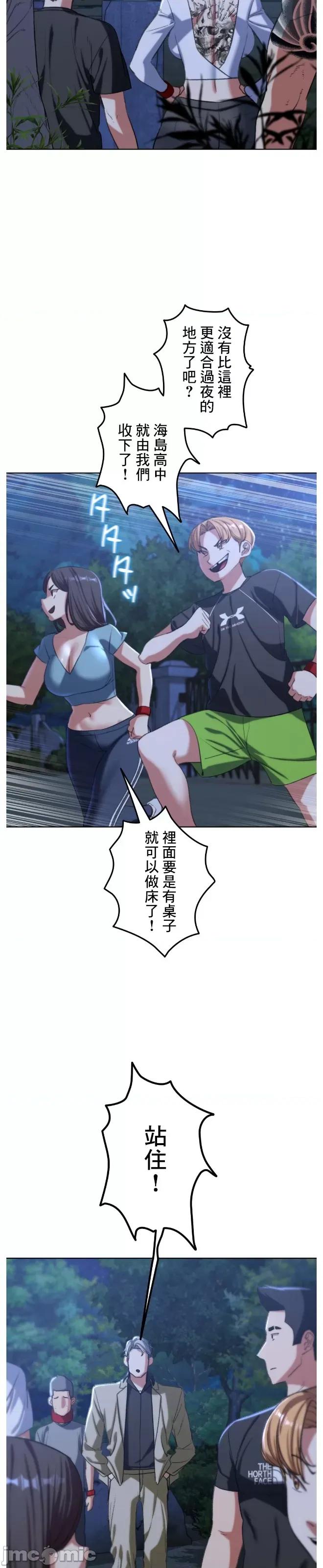 3年5班~窮途末路！的無人島求生 3年5班 34 第35页