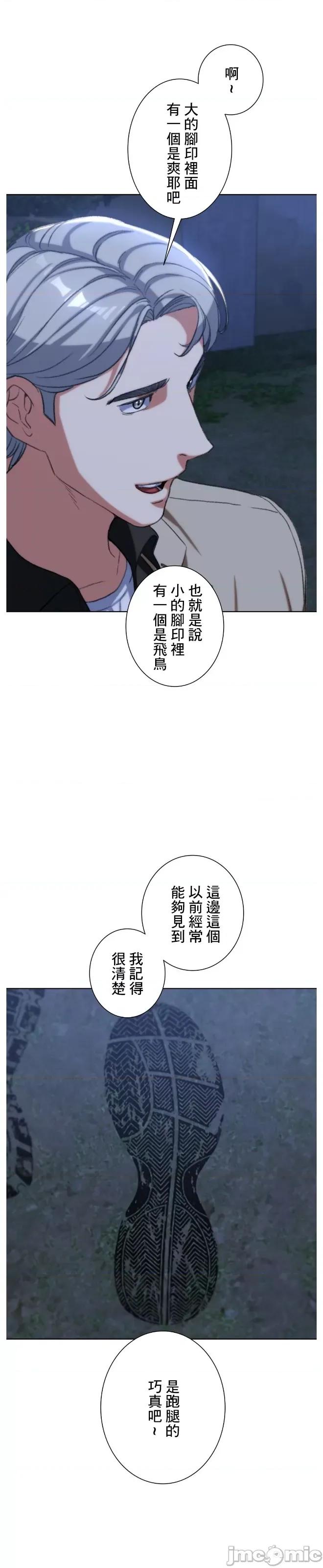 3年5班~窮途末路！的無人島求生 3年5班 34 第38页