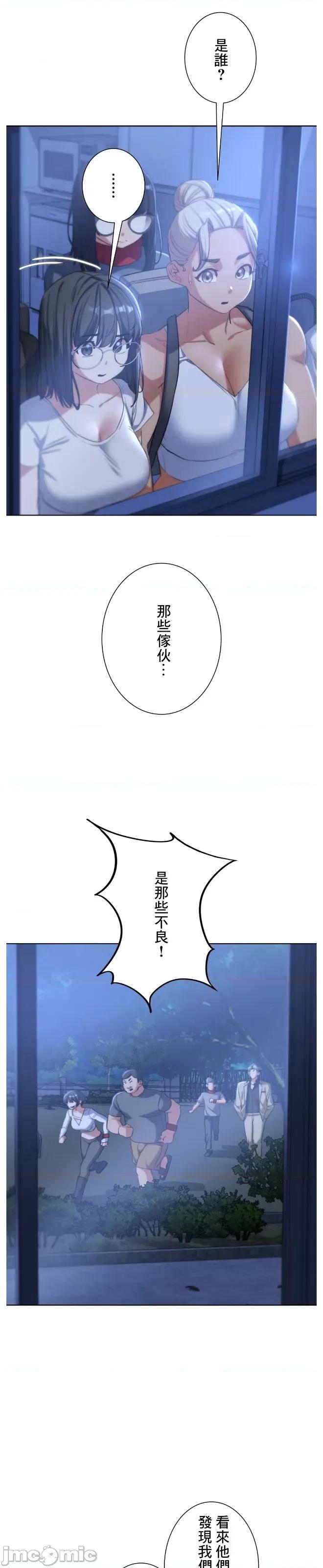 3年5班~窮途末路！的無人島求生 3年5班 35 第8页