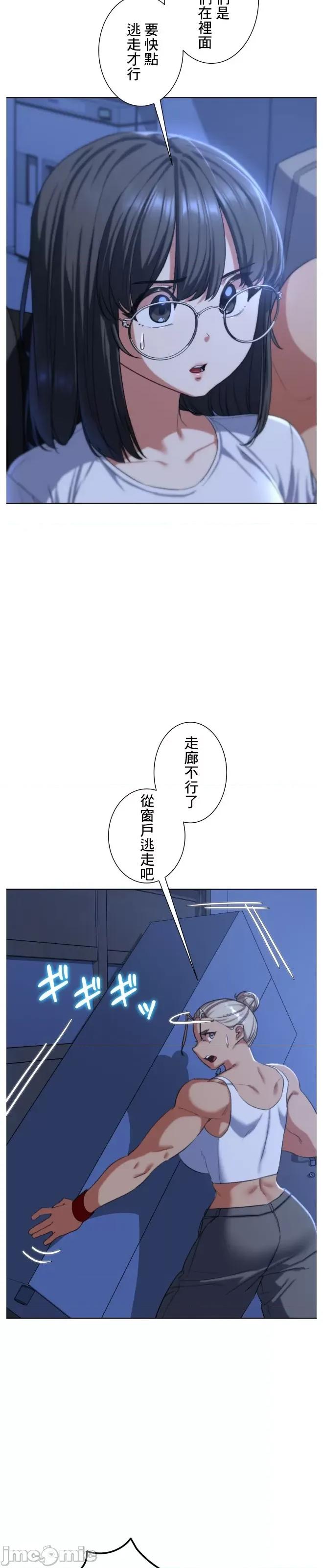 3年5班~窮途末路！的無人島求生 3年5班 35 第9页