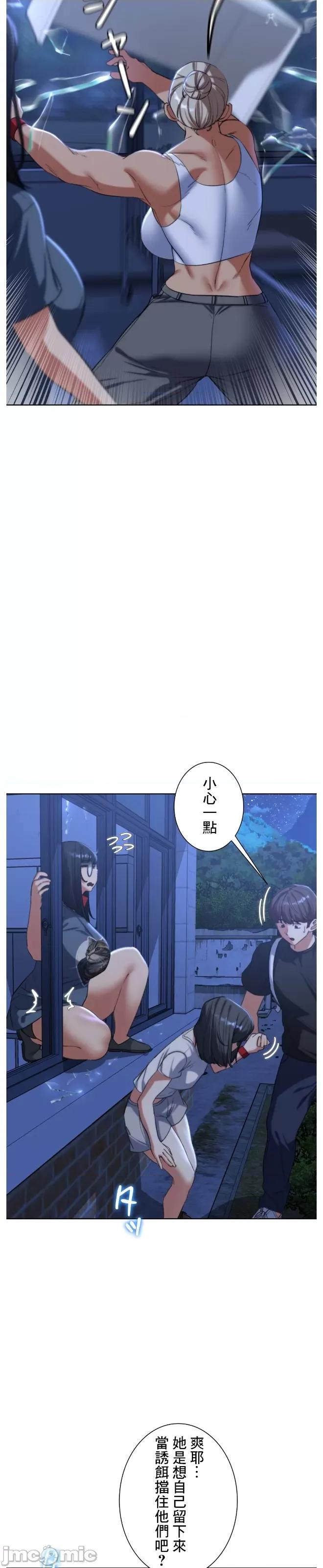 3年5班~窮途末路！的無人島求生 3年5班 35 第12页