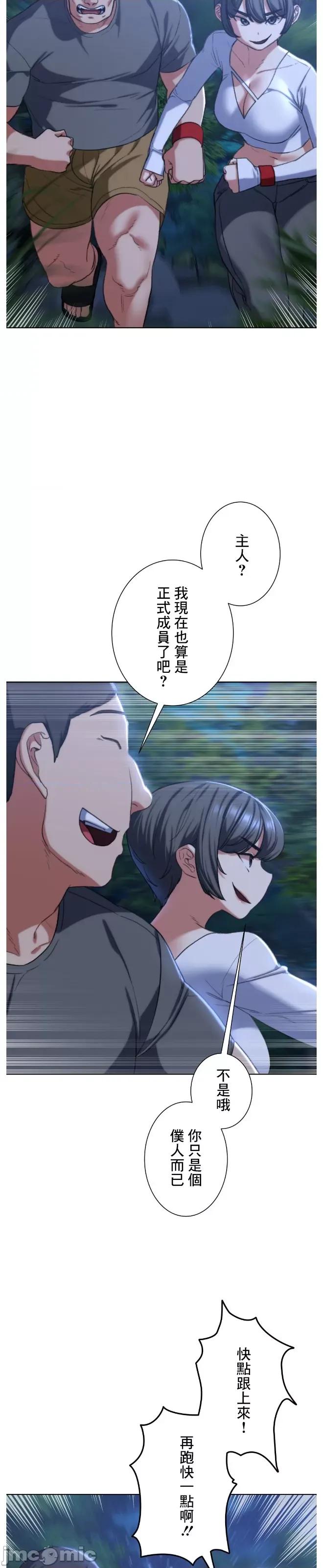 3年5班~窮途末路！的無人島求生 3年5班 35 第14页
