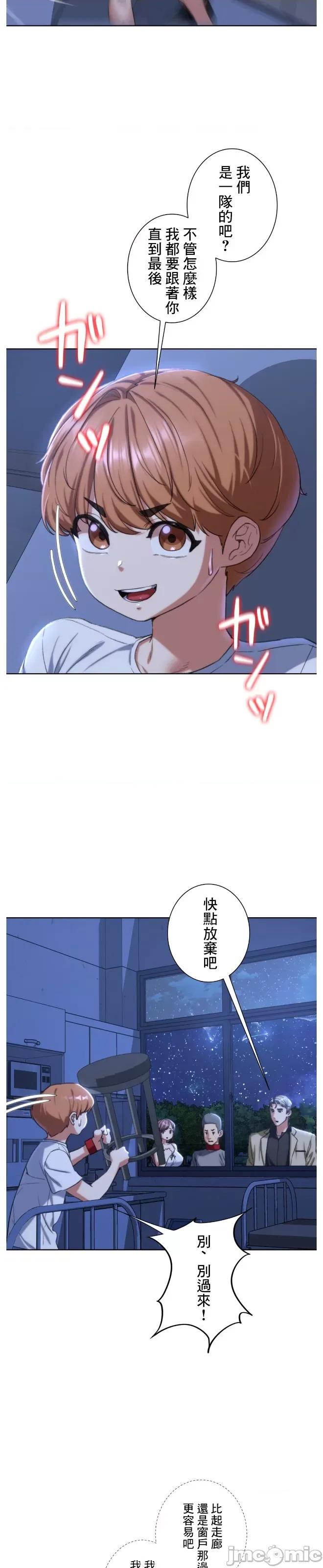 3年5班~窮途末路！的無人島求生 3年5班 35 第16页