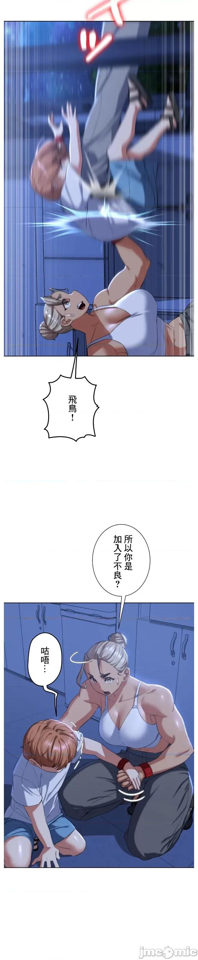 3年5班~窮途末路！的無人島求生 3年5班 35 第18页
