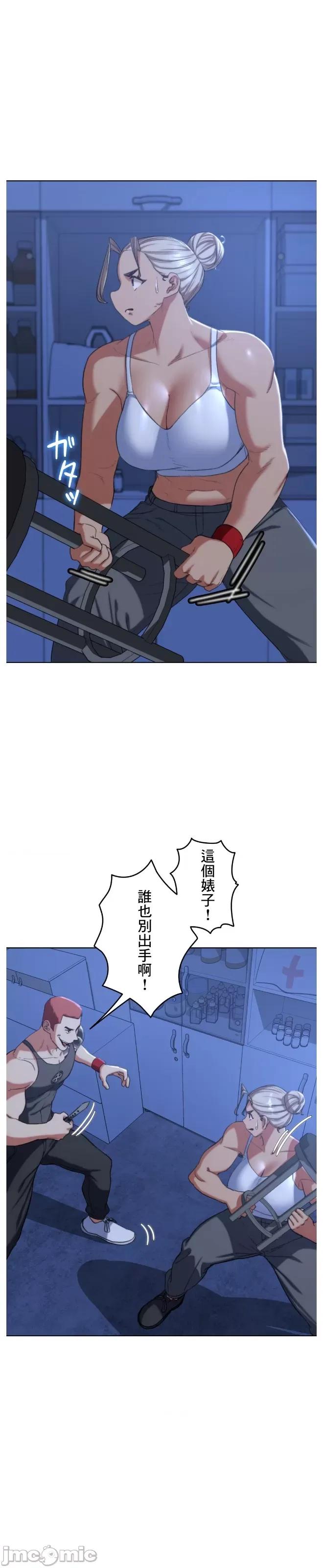 3年5班~窮途末路！的無人島求生 3年5班 35 第20页