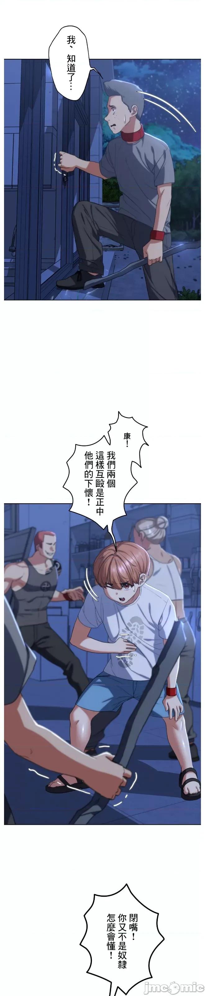 3年5班~窮途末路！的無人島求生 3年5班 35 第24页