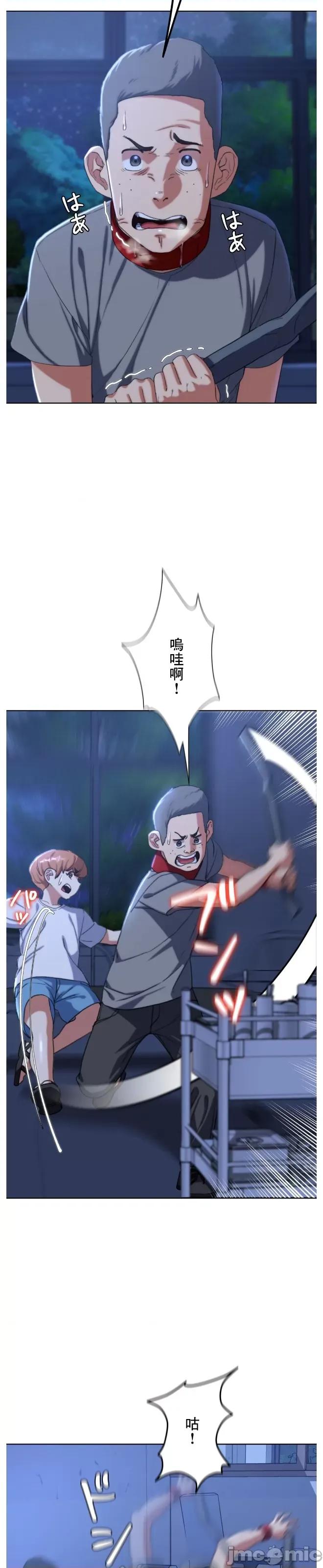 3年5班~窮途末路！的無人島求生 3年5班 35 第25页