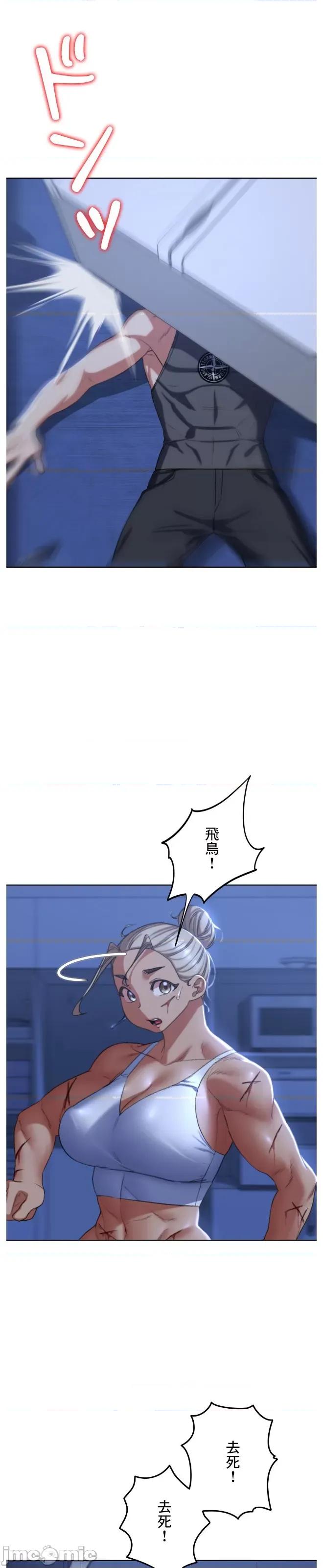 3年5班~窮途末路！的無人島求生 3年5班 35 第31页