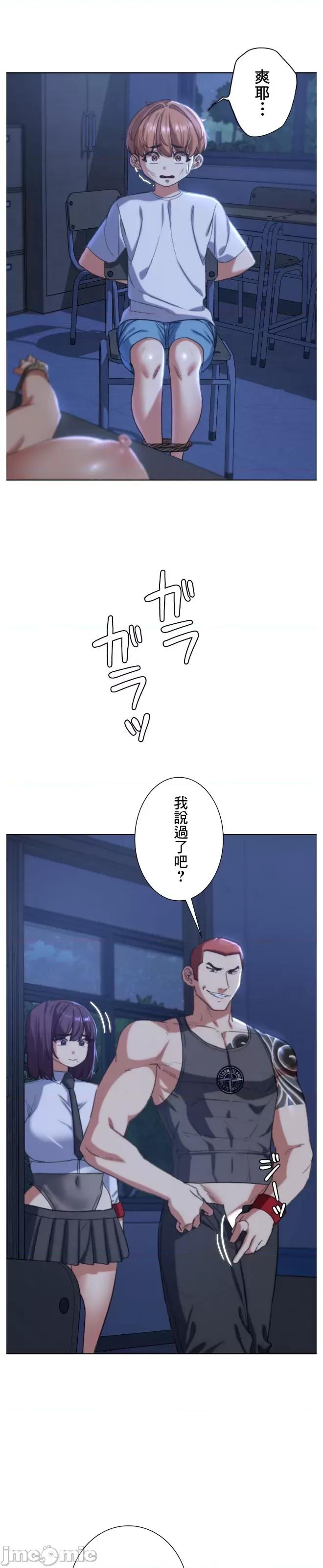 3年5班~窮途末路！的無人島求生 3年5班 35 第38页