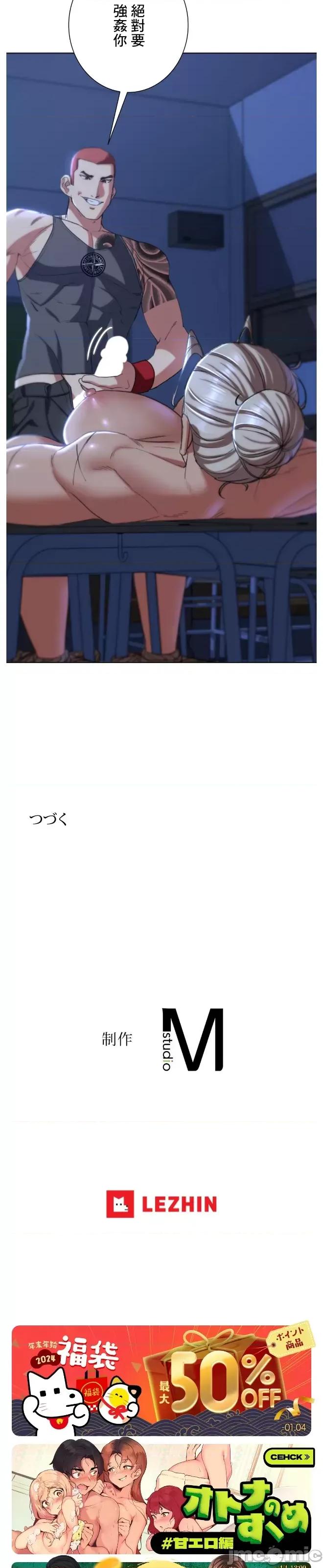 3年5班~窮途末路！的無人島求生 3年5班 35 第39页