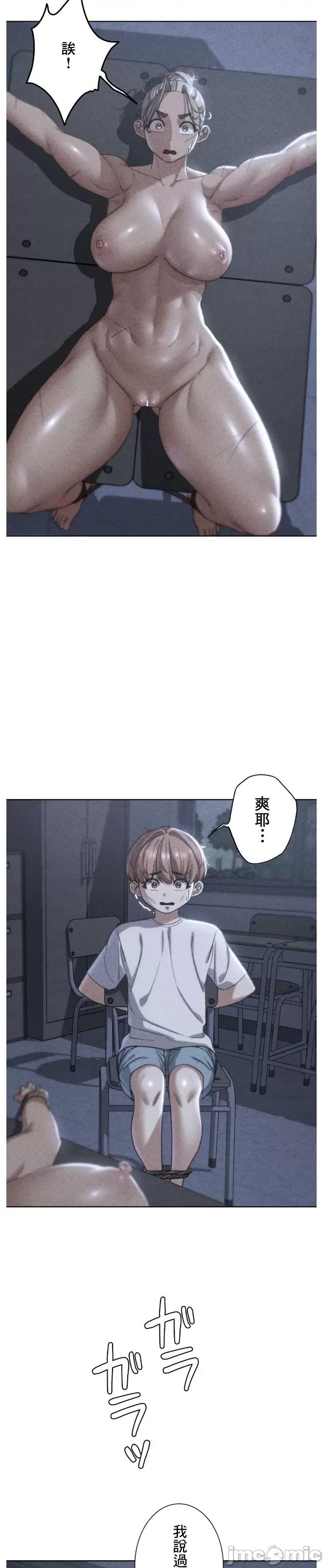 3年5班~窮途末路！的無人島求生 3年5班 36 第3页