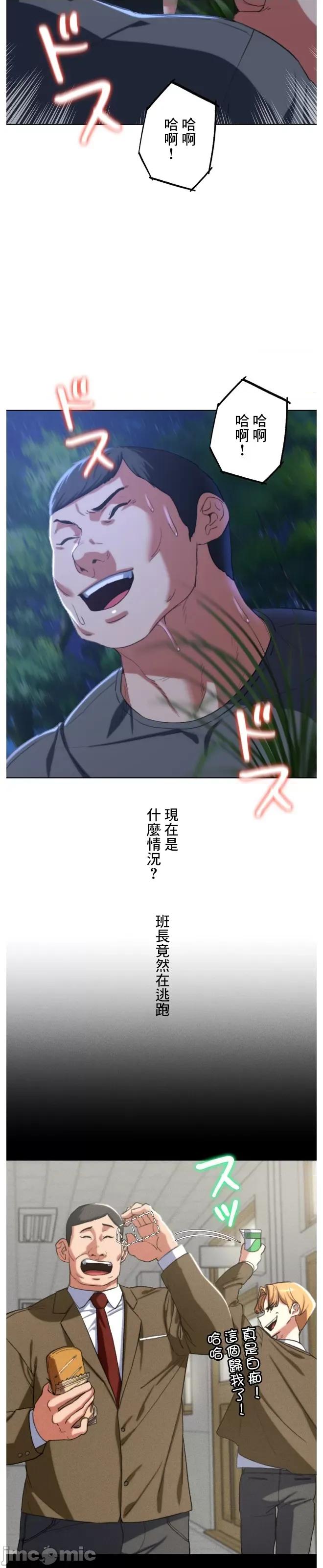 3年5班~窮途末路！的無人島求生 3年5班 36 第6页