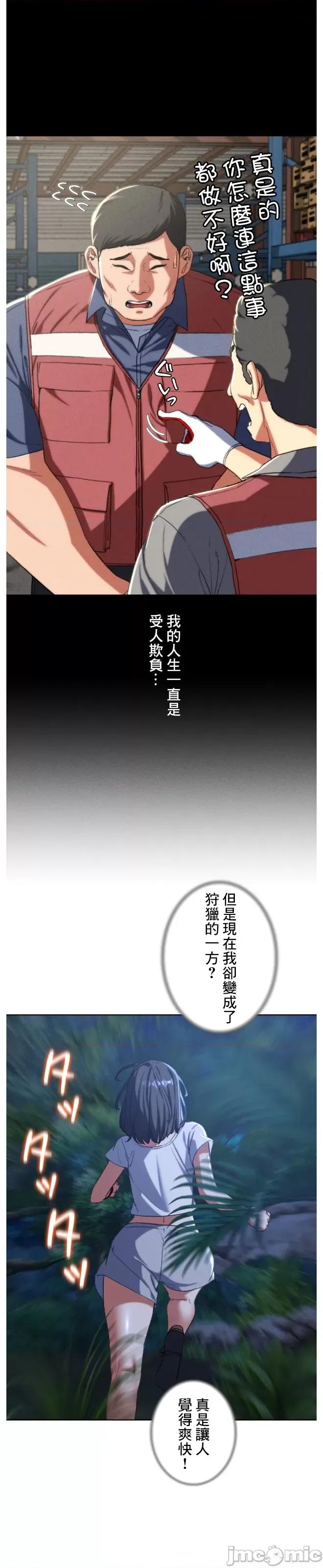 3年5班~窮途末路！的無人島求生 3年5班 36 第7页