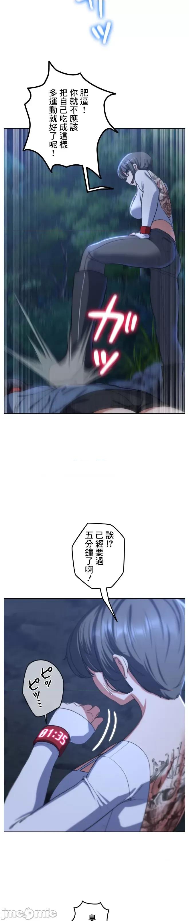 3年5班~窮途末路！的無人島求生 3年5班 36 第12页