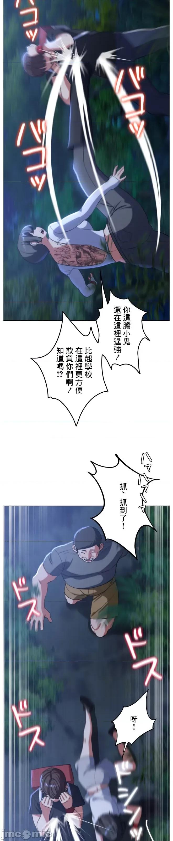 3年5班~窮途末路！的無人島求生 3年5班 36 第19页