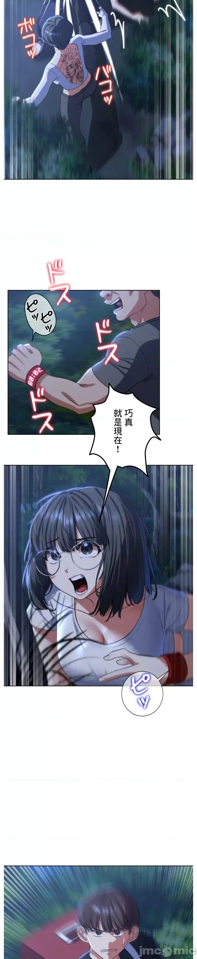 3年5班~窮途末路！的無人島求生 3年5班 36 第20页