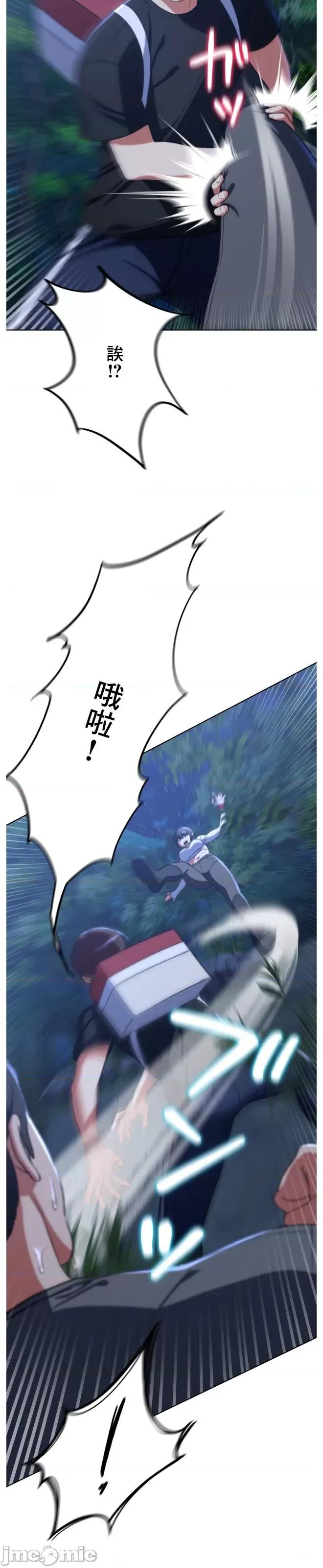 3年5班~窮途末路！的無人島求生 3年5班 36 第21页