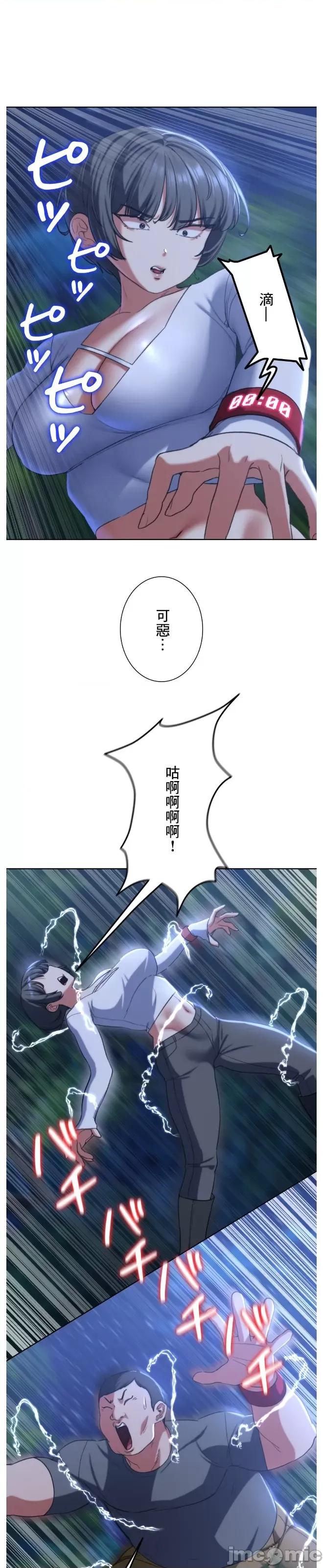 3年5班~窮途末路！的無人島求生 3年5班 36 第22页