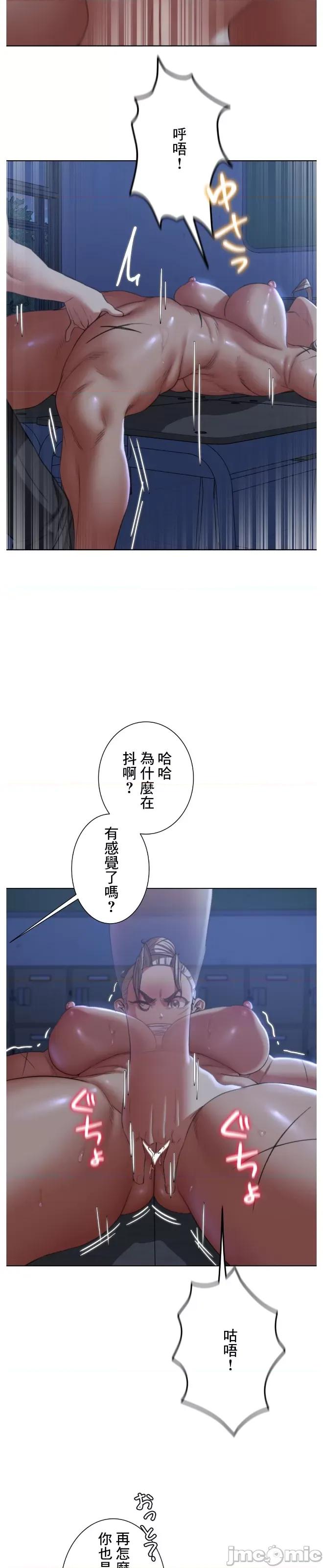 3年5班~窮途末路！的無人島求生 3年5班 36 第29页