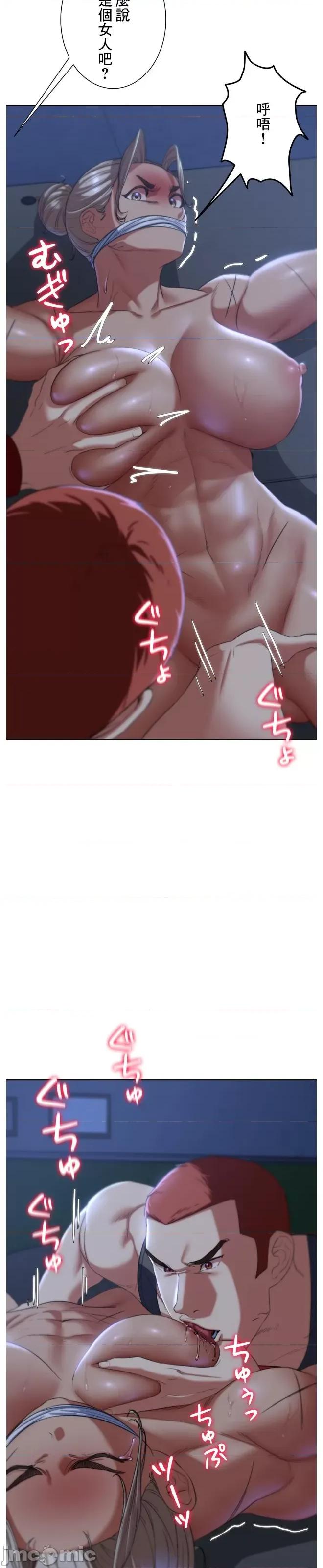 3年5班~窮途末路！的無人島求生 3年5班 36 第30页