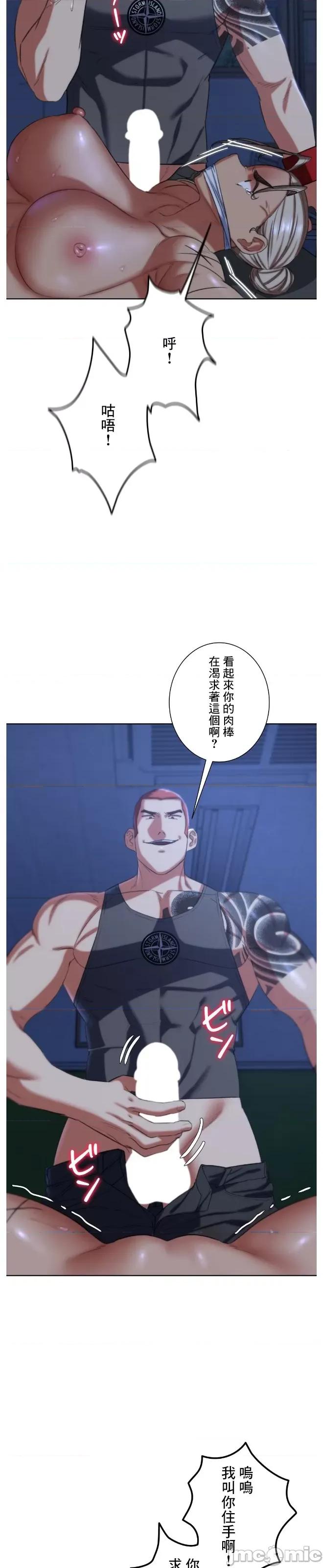 3年5班~窮途末路！的無人島求生 3年5班 36 第32页