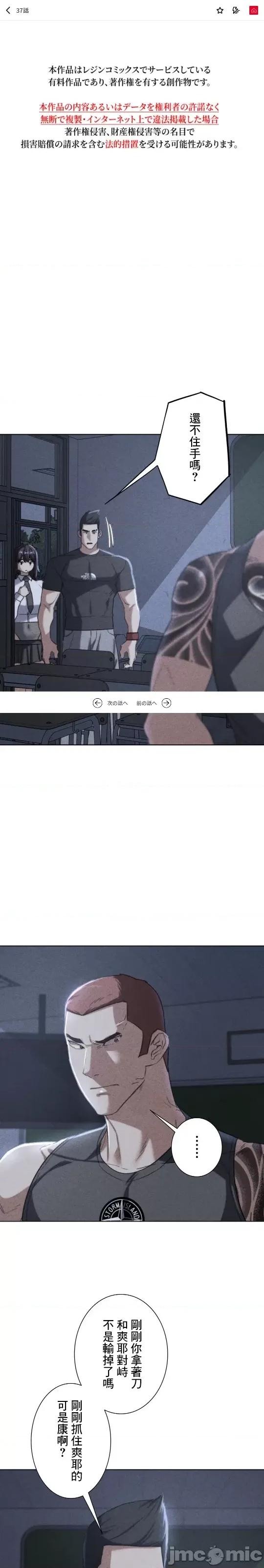 3年5班~窮途末路！的無人島求生 3年5班 37 第2页