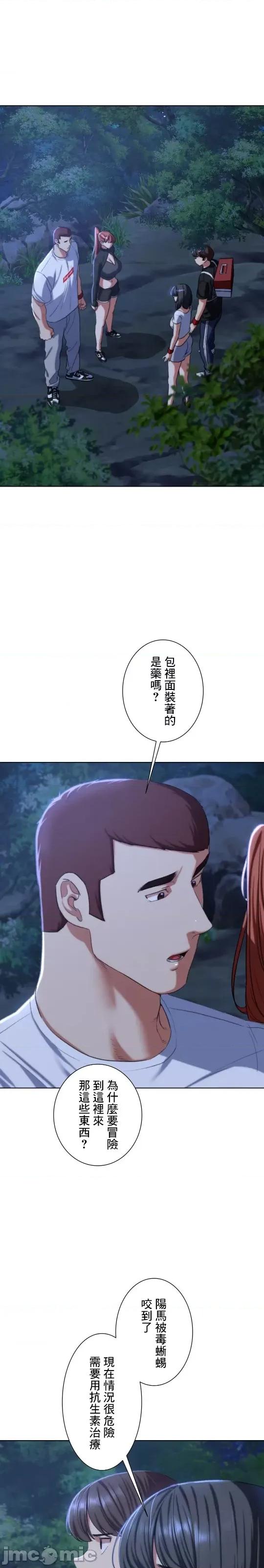 3年5班~窮途末路！的無人島求生 3年5班 37 第5页