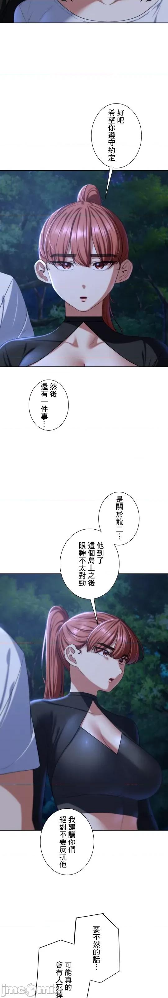 3年5班~窮途末路！的無人島求生 3年5班 37 第7页