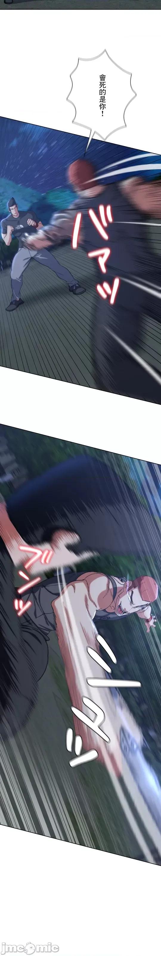 3年5班~窮途末路！的無人島求生 3年5班 37 第12页