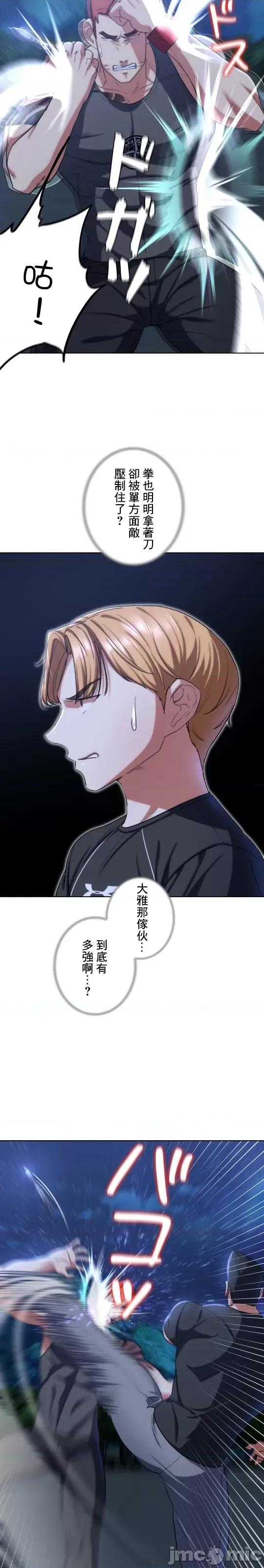 3年5班~窮途末路！的無人島求生 3年5班 37 第14页