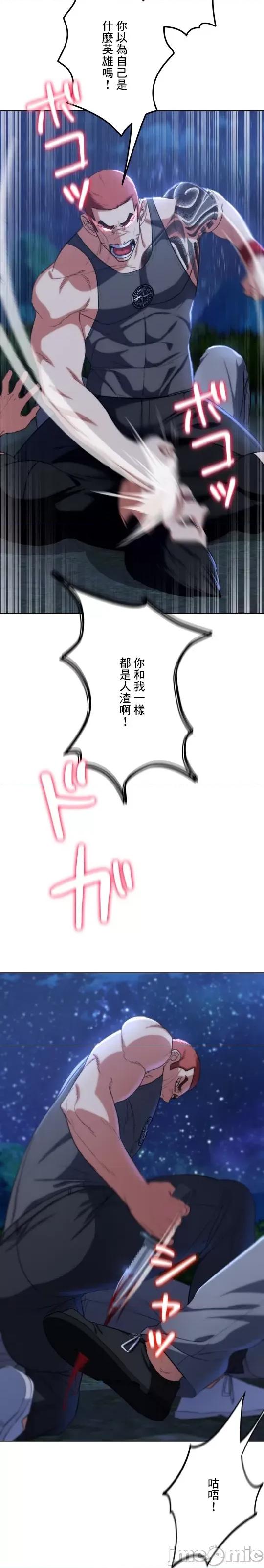 3年5班~窮途末路！的無人島求生 3年5班 37 第18页